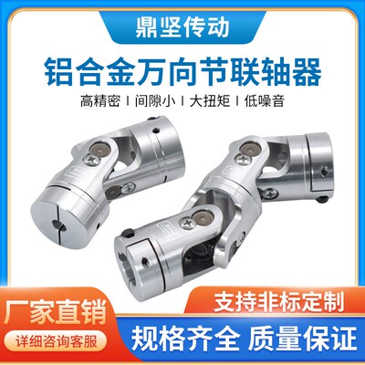 CPWG/CPWX/CPWS铝合金夹紧万向联轴器精密耐磨单节双节伸缩连轴器