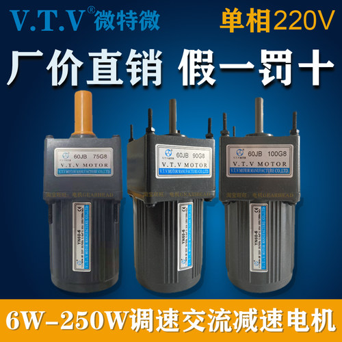 VTV微特微220V调速减速电机60JB75G8 60JB90G8 60JB100G8  YN60-6