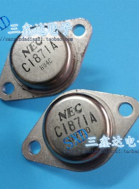 C1871A 2SC1871A 原装进口拆机大功率金封管三极管NEC 质量保证