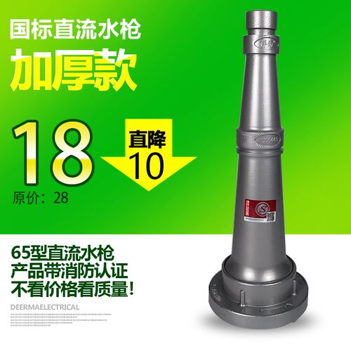 消防水带水枪2.5寸水袋接口消火栓直流水枪KD65喷头水管接头包邮