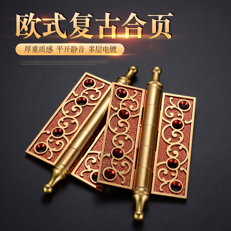 皇冠头仿古铜欧式古典奢华雕花平开合页金色活页4英寸加厚4mm折页