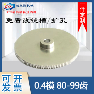 金属0.4模80 组合传动模型玩具diy 99齿渐开线圆柱直齿轮齿条套装