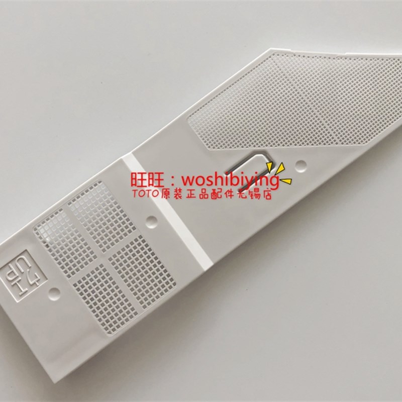 原装正品 TOTO 卫洗丽TCF6631 TCF9786 TCF4732 过滤网  SHXCP157