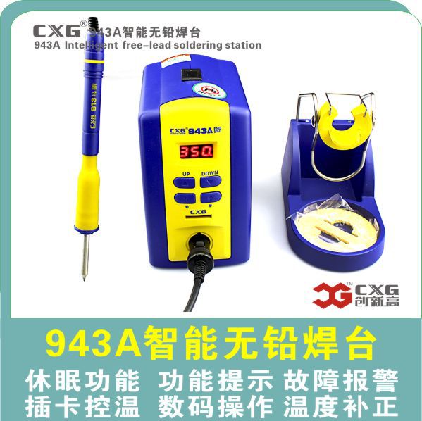 恒温焊台厂家T12焊台数控电焊台无铅焊台CXG943A数显电烙铁