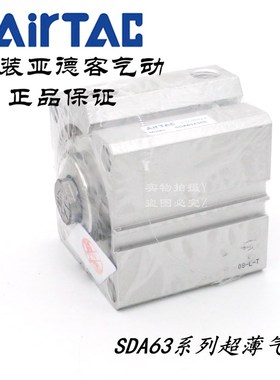 AirTAC亚德客超薄气缸SDA63X40 SDA63X40S SDA63X40B SDA63X40SB