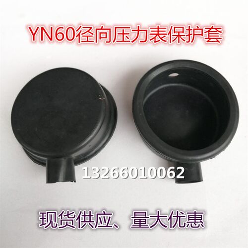 YN60径向空调冷媒表套加氟表胶套压力表雪种表防撞套冷媒表保护套