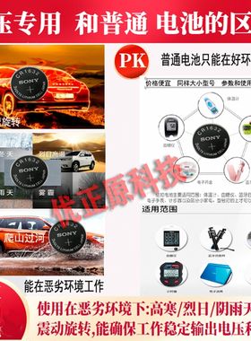 cr1632纽扣3v lr44胎压监测外置内置传感器电池铁将军通用360汽车