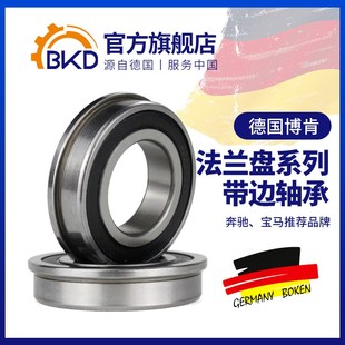 德国BKD进口轴承法兰盘轴承F698 F689 F628 高速静音 F608