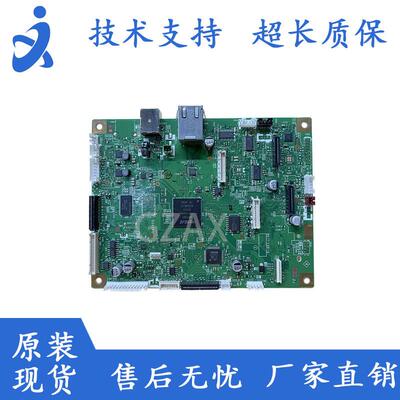 适用于 兄弟MFC8530DN/8535DN主板 兄弟8540DN主板 联想M8650DN