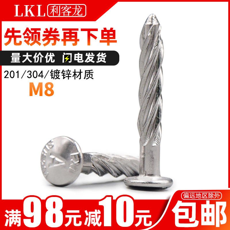 铁镀锌/不锈钢压爆螺纹钉M8敲击式膨胀钉大扁头自攻螺旋水泥钢钉