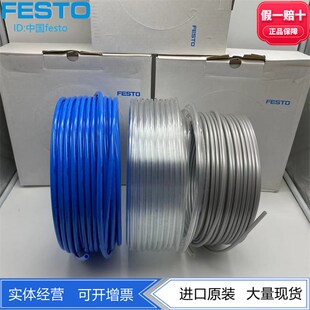 551460 551472 FESTO费斯PE塑料气管PEN 551484 12X1.75
