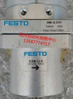 正品FESTO摆动气缸DSM-12-270-P 159540棘轮装置FLSM-12-R 164234