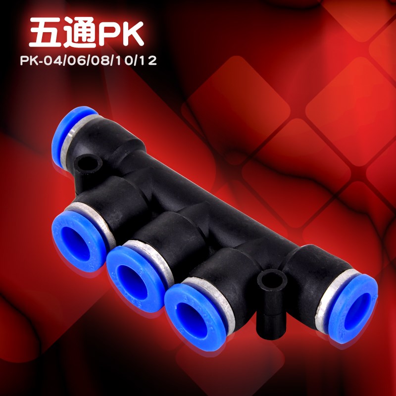 气动气管快速接头五通孔塑料快插外径PK4 PK6 PK8 PK10 PK12