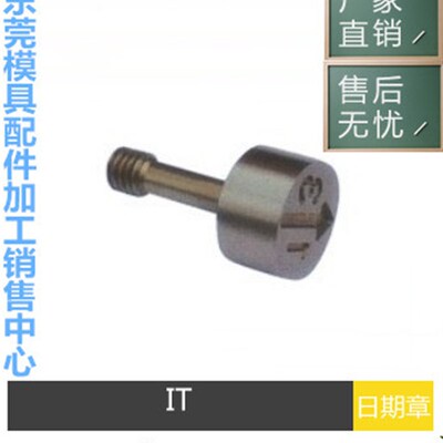 厂家供应各种型号日期章 IT.4719SF/5719SF/6719SF/0719SF