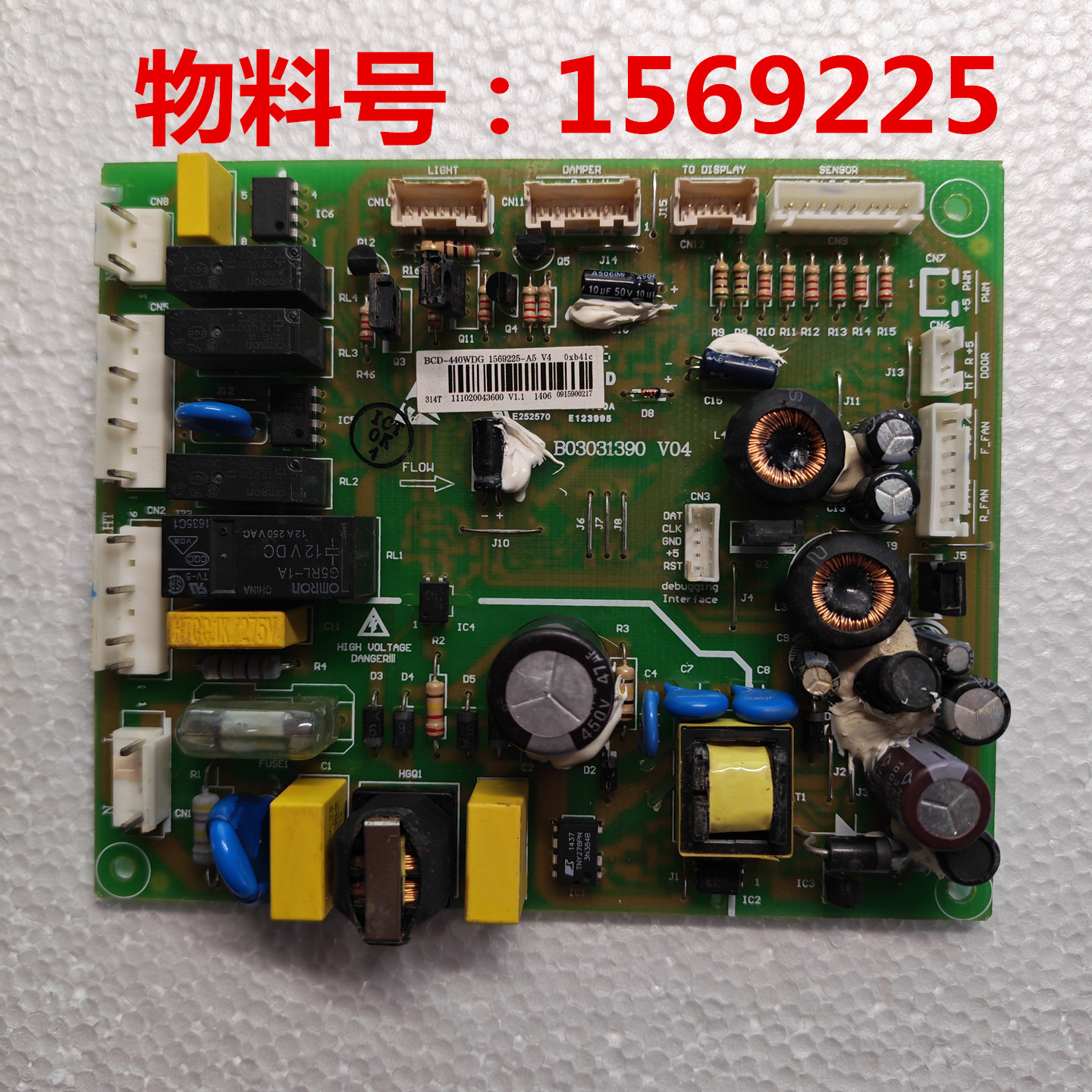 适用海信容声冰箱主板BCD-440WDG电源板1569225 439WKK1FYM电脑板图片