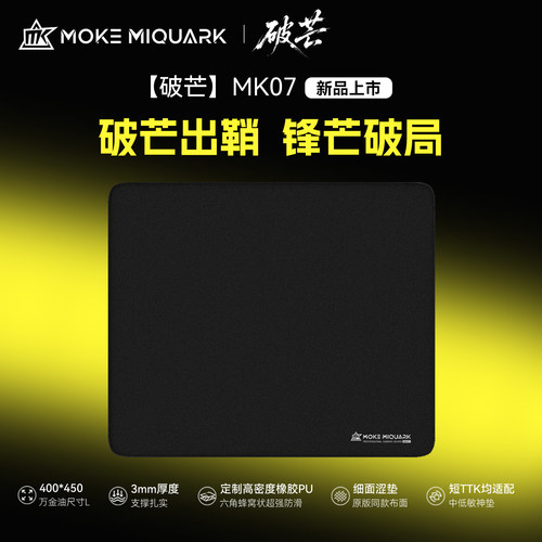 巨甲虫同款中性偏涩FPS防滑