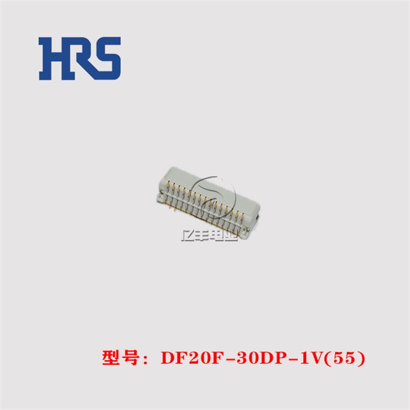 HRS 广濑 DF20F-30DP-1V(55) 针座 30p 1.0mm 连接器 正品 现货