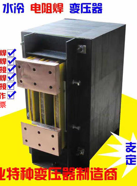 点焊机变压器电阻焊变压器碰焊机排焊机全铜水冷功率DN63KVA