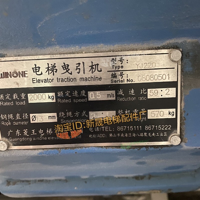 广东菱王电梯曳引机YJ220制动器 抱闸臂铜顶杆YS220永恒主机涡轮