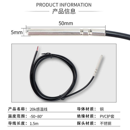 EW-181H感温线 贝尔美 EW-181 电阻线 传感器线20K 线长1米