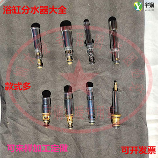 BY铜暗装入墙式浴缸龙头分水器切换阀 带弹簧提拉杆分水换向阀芯