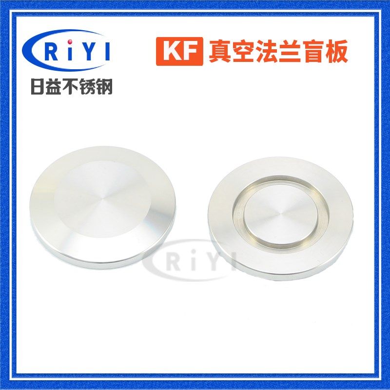 304不锈钢KF真空盲板 快装盲板堵片闷板KF10 KF16 KF25 KF40 KF50,ZIPPO/瑞士军刀/眼镜,眼镜盒,淘宝优惠券,粉丝福利购,淘宝优惠卷