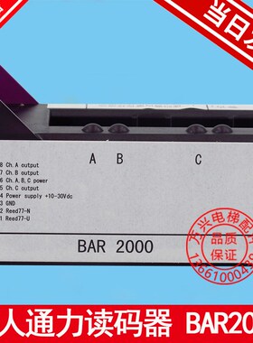 巨人通力读码器BAR2000平层井道感应器KM773350G01电梯轿箱读码器