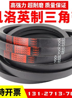 凯洛英制三角带C107 C108 C109 C110 C111 C112 C113 C114皮带