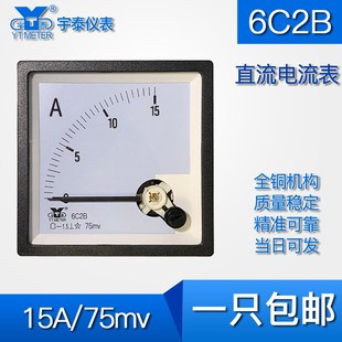 2500a指针直流75mv输入80X80白款 500a 100a 6C2B直流电流表10a