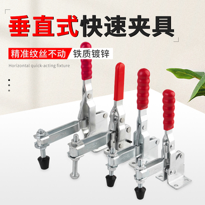 快速夹具垂直式大力压紧夹钳固定器12265 101EL 10247 101H 204G