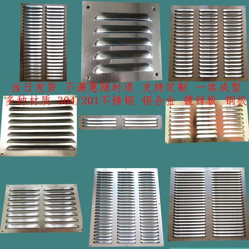 新款板不锈钢板冲孔通风防雨散热过滤网洞洞百叶窗出风口冲孔
