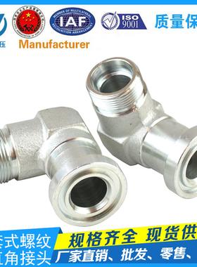 伊顿DIN液压卡套式管接头SAE法兰卡套式直角接头1CFL9/1DFS9/1DFL