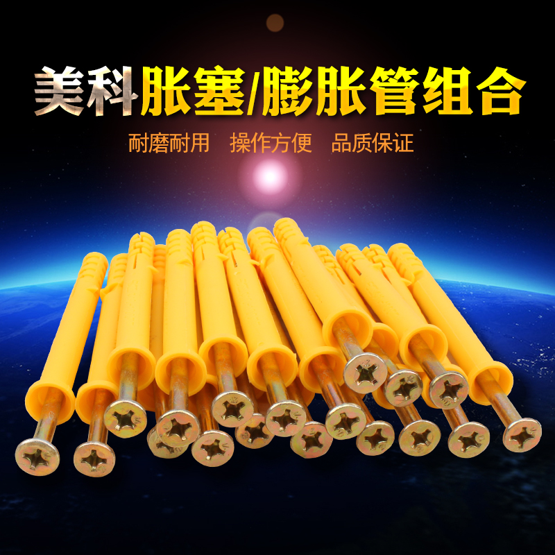 加长塑料膨胀管膨胀螺丝内置式膨胀螺栓膨胀塞配自攻钉6mm8mm10mm