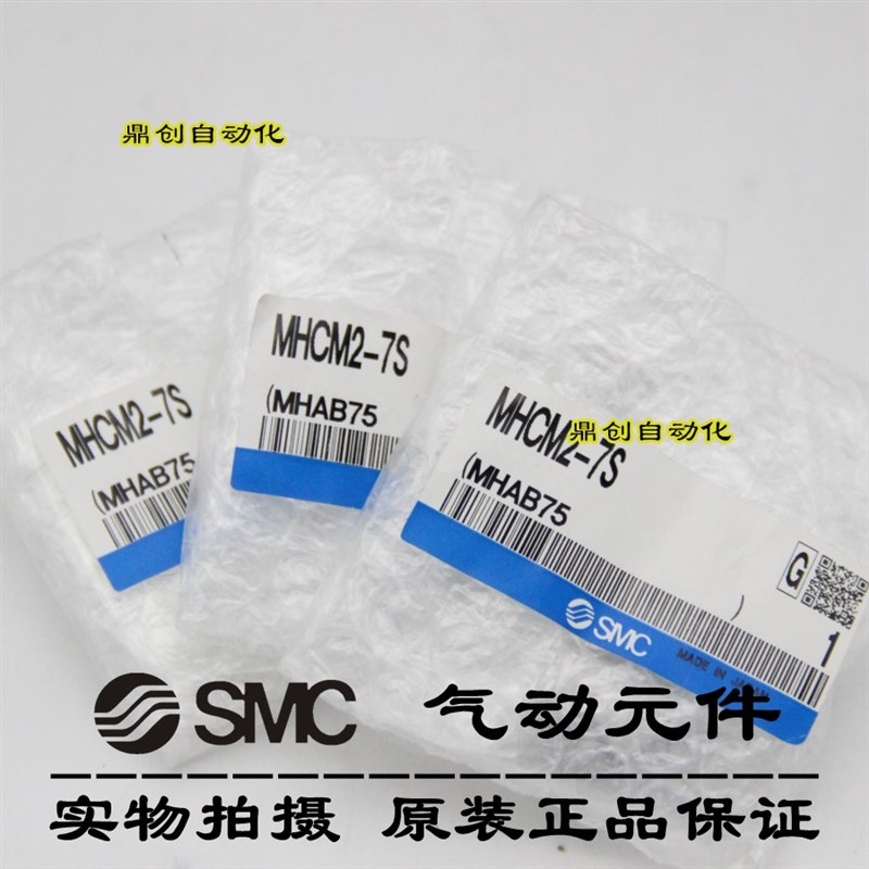 全新SMC原装手指气缸 MHCM2-7S