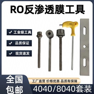 304不锈钢反渗透拆膜工具8040/4040膜壳端盖拆卸工具8寸4寸膜拆卸