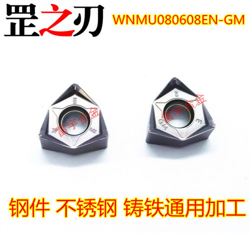 90度双面六角平面铣刀盘WNMU080608EN-GM快进给 刀片代替APMT1604
