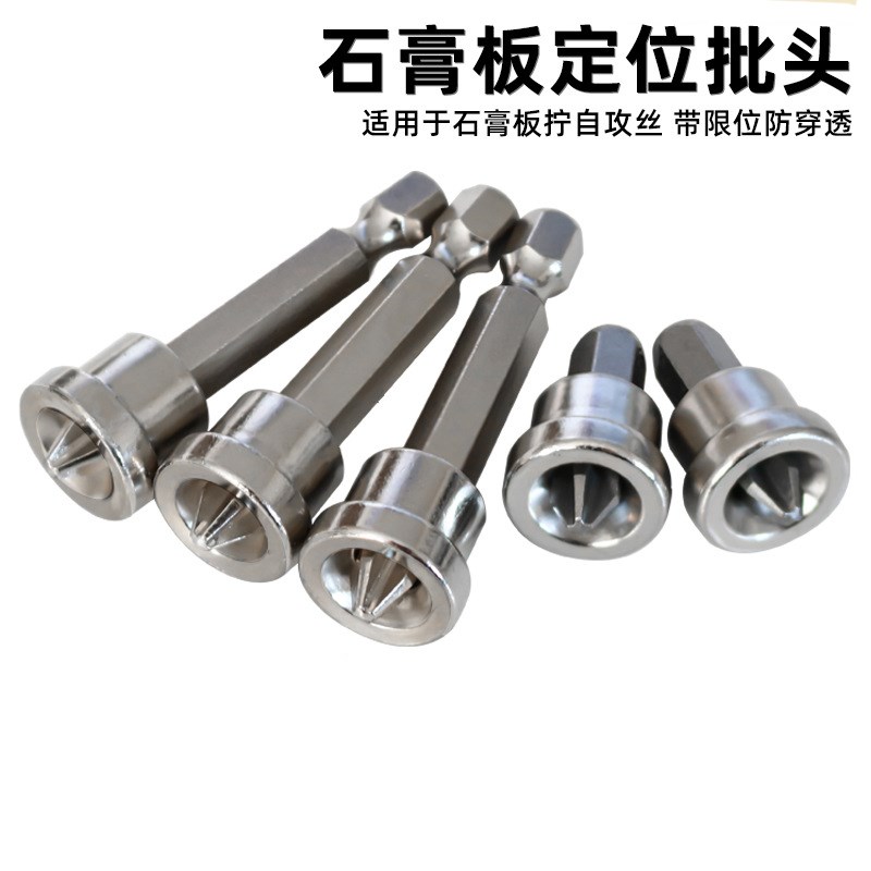 十字双截棍批头强磁磁圈磁吸加长高硬度电动起子头电动螺丝起子气