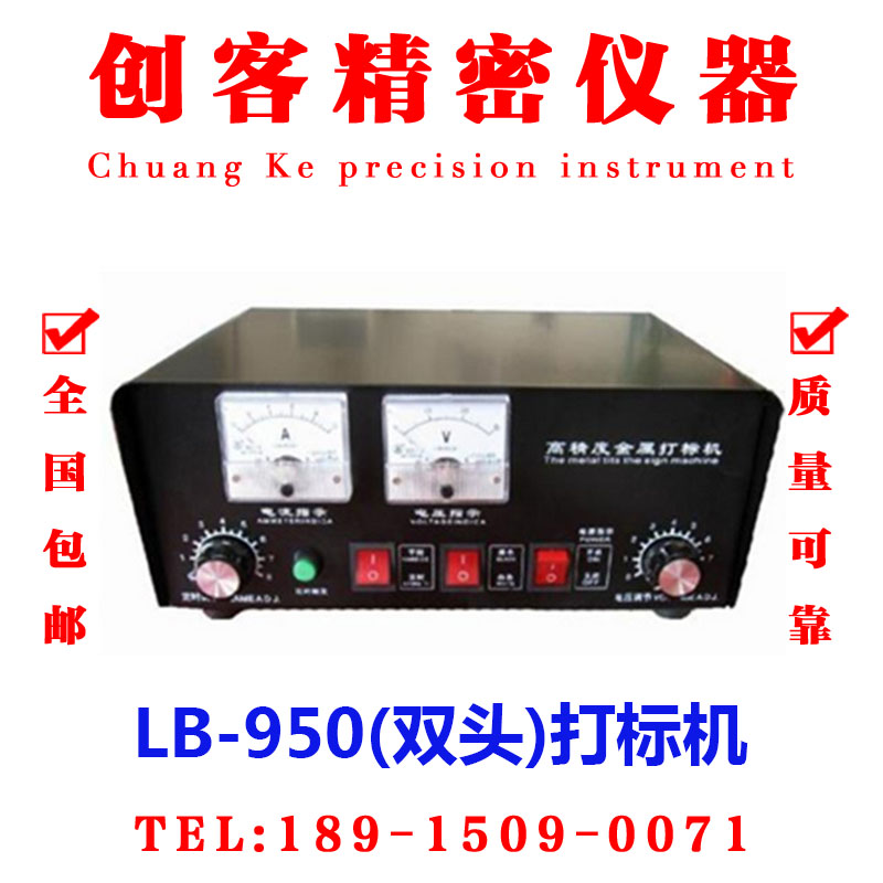电腐蚀打标机 电化打标机/电解打标机 不锈钢打标机 金属打标机