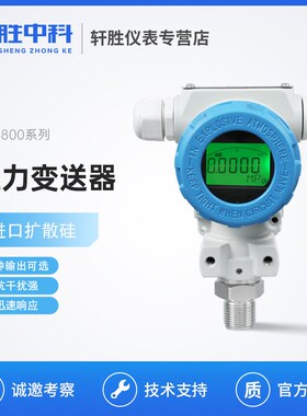 PDS800 数显高精度 榔头型压力变送器 4-20mA 恒压供水压力传感器