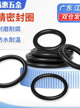 橡胶密封圈o型圈o形胶圈丁腈油封密封圈防水耐高温黑色垫圈大全
