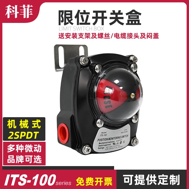 ITS-100 POSITION MONITORING SWITCH IP67 Mechanical 2SPDT