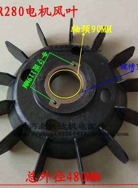起重机塑料风叶 YZR280型黑色带铁心风叶 内孔90mm电机配件