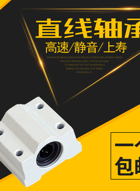 箱式滑块直线轴承SC8 10 12 13 16 20 25 30 35 40 50 60UU