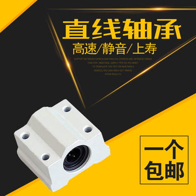 箱式滑块直线轴承SC8 10 12 13 16 20 25 30 35 40 50 60UU