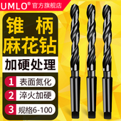 加硬氮化高速钢4341锥柄钻头莫氏圆锥锥钻锥柄麻花钻头37 100
