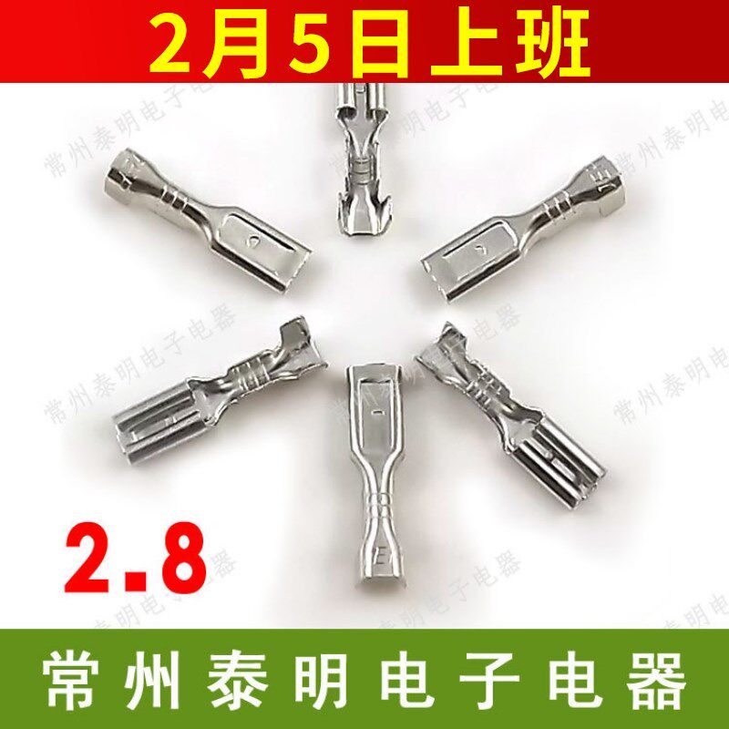2.8冷压接线端子接插件插簧连接器 裸端子线鼻子电线接头端子