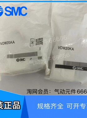 VDW20AA全新原装正品现货日本SMC电磁阀