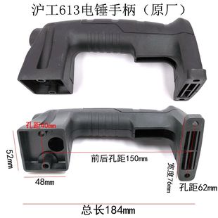 SZ07 沪工原厂装 Z1C 26冲击钻手把 16开关手柄 613电锤开关手柄03