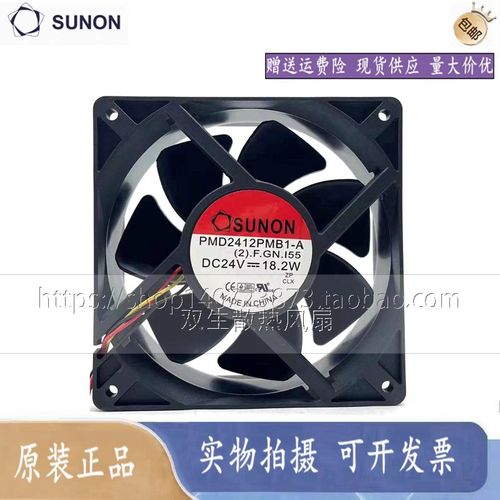 原装SUNON建准PMD2412PMB1-A (2).GN 12038 24V 18.2W 变频器风扇