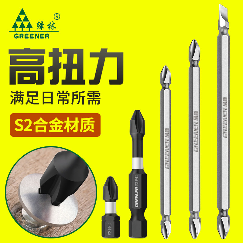 绿林十字批头电批强磁圈电动螺丝刀钨钢套装电转钻螺丝头披六角柄